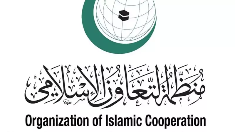 انتهاك للسيادة.. منظمة التعاون الإسلامي تدين اختراق الأجواء السعودية