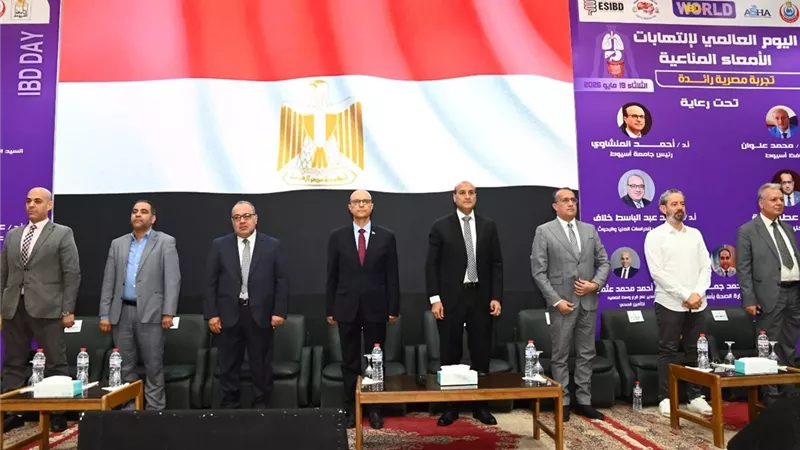 افتتاح فعاليات اليوم العالمي لالتهابات الأمعاء المناعية بجامعة أسيوط