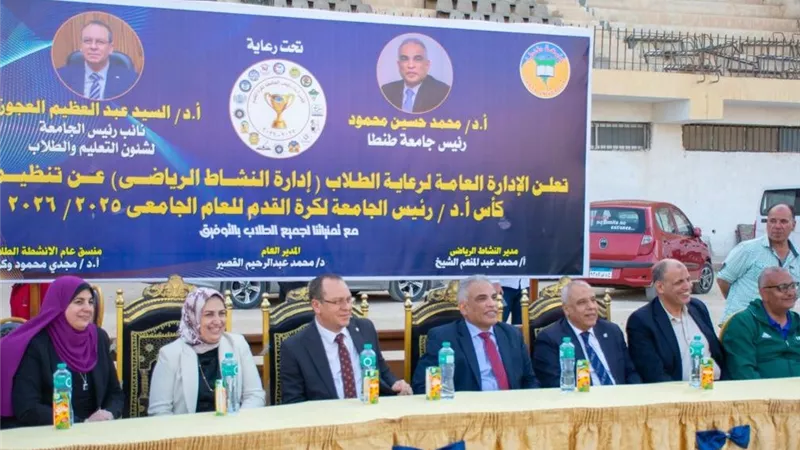 تتويج كلية الصيدلة بكأس رئيس جامعة طنطا لكرة القدم