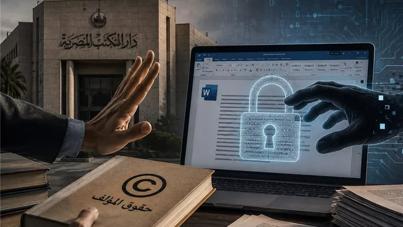دار الكتب توضح حقيقة «الإيداع الإلكتروني»: حماية كاملة لحقوق الناشرين 