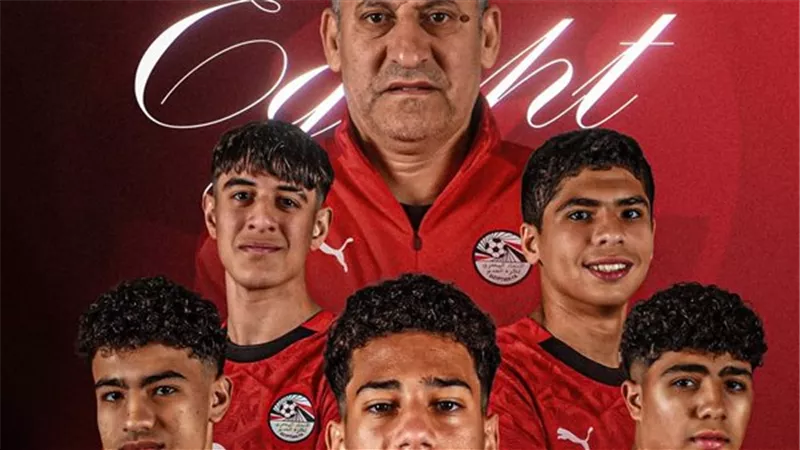 منتخب الناشئين يتأهل لكأس العالم وربع نهائى أمم أفريقيا