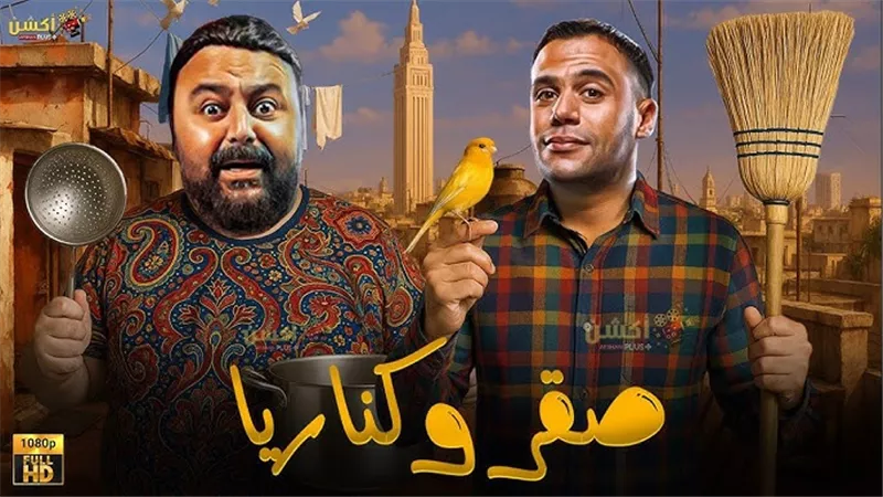 استعدادات مكثفة لطرح فيلم 