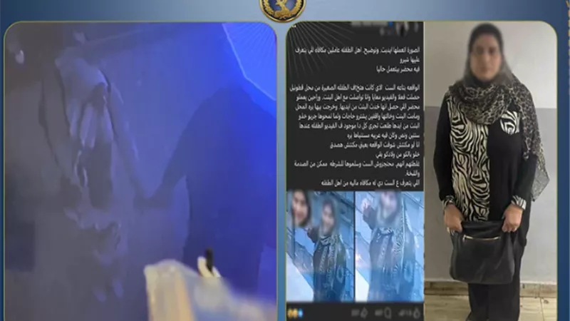 الداخلية تكشف حقيقة محاولة اختطاف طفلة ببورسعيد