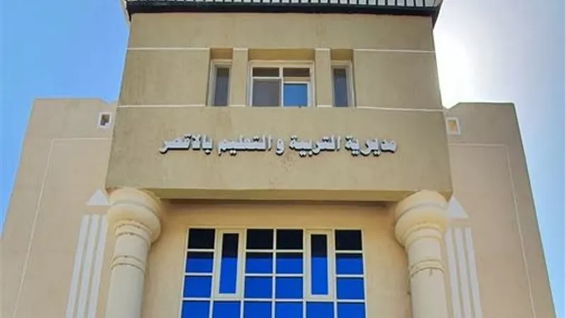 تعليم الأقصر يحسم واقعة 