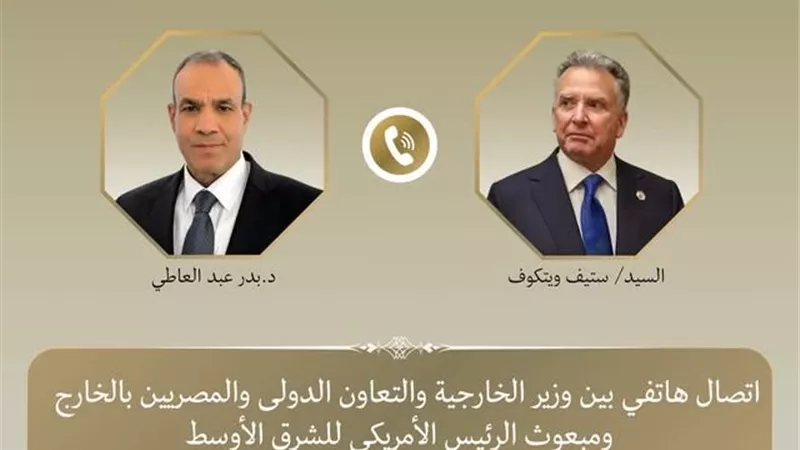 ويتكوف يشيد بدور مصر في دعم جهود خفض التصعيد بالمنطقة