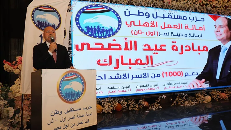 محافظ القاهرة يشهد احتفالية “مستقبل وطن” لدعم الأسر الأولى بالرعاية 