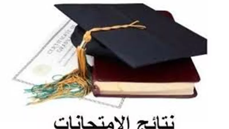 الوصايا العشر للطلاب قبل إعلان النتائج 