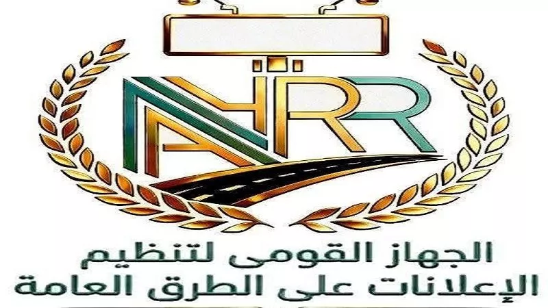  3 قواعد رئيسية تحكم اللائحة التنفيذية لتنظيم إعلانات الطرق | تعرف عليها 