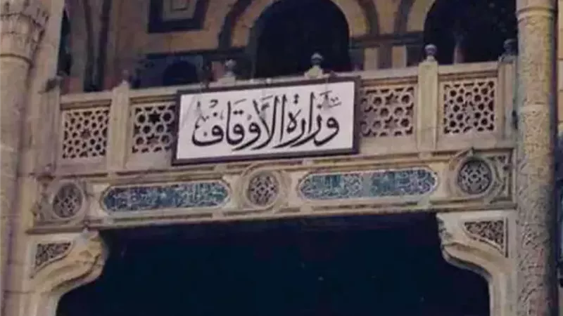 وزارة الأوقاف: لا تغيير لوصايا الواقفين وتطوير الأصول لخدمة المواطنين