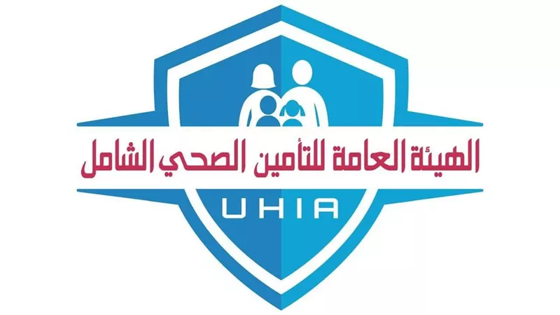 استمرار الخدمة دون انقطاع.. مواعيد منافذ التأمين الصحي خلال عيد الأضحى 202