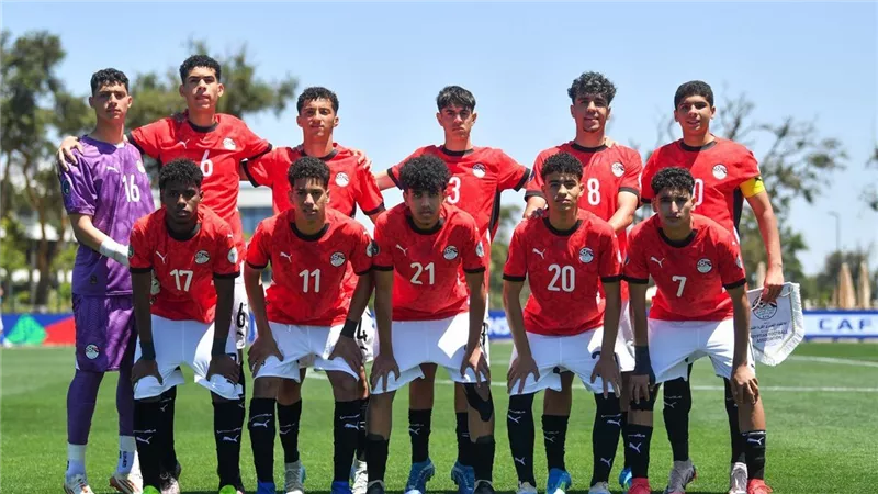  موعد مباراة منتخب مصر للناشئين وتنزانيا بكأس الأمم لأفريقية