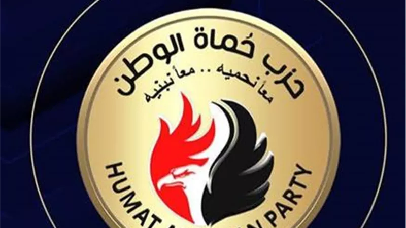 حزب حماة الوطن يعيد تشكيل أمانة الجيزة ويصدر تعيينات تنظيمية جديدة