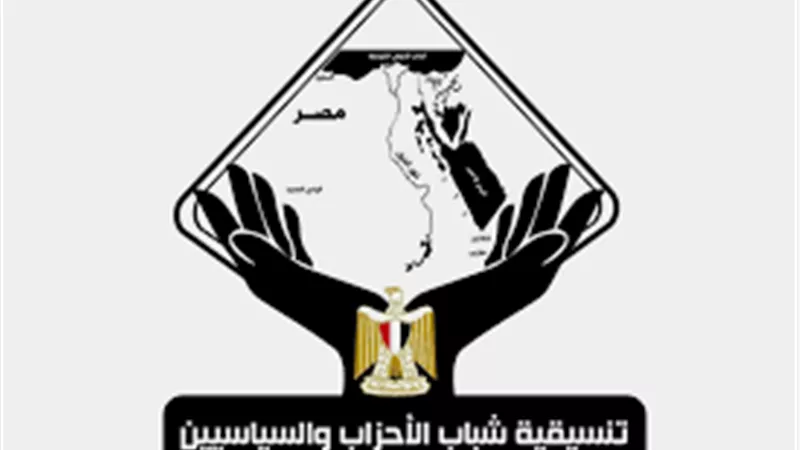 تنسيقية شباب الأحزاب تشارك في احتفالية 