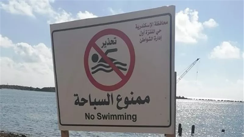الإسكندرية تكثف الرقابة على الشواطئ وتحذر من النزول للمناطق الصخرية