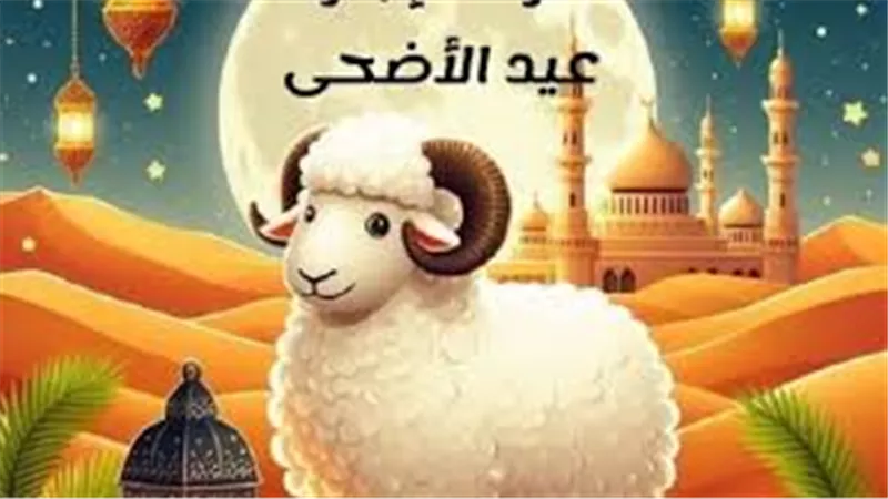 «قصور الثقافة» تعلن تفاصيل احتفاءها بعيد الأضحى المبارك 2026