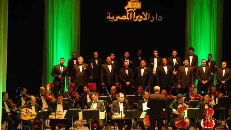 «دار الأوبرا» تنظم أمسية للإنشاد الديني بمعهد الموسيقى العربية.. الخميس