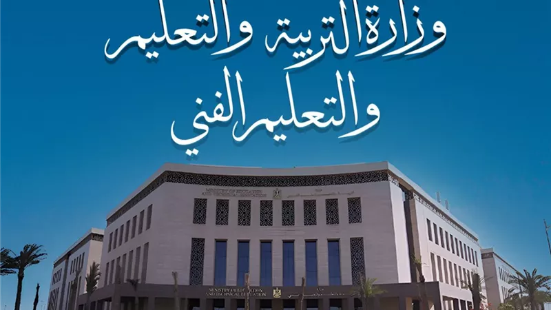 التعليم تشدد على الالتزام بمواصفات الورقة الامتحانية|مستند