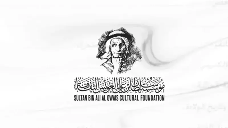 تعرف على آخر موعد للترشح لجائزة «سلطان بن علي العويس الثقافية»