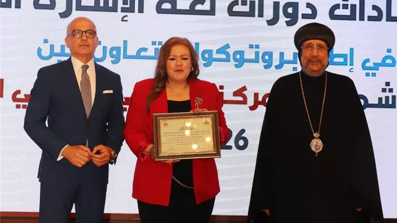 عين شمس والمركز القبطي يحتفلان بتخريج دفعة من دارسي لغة الإشارة المصرية