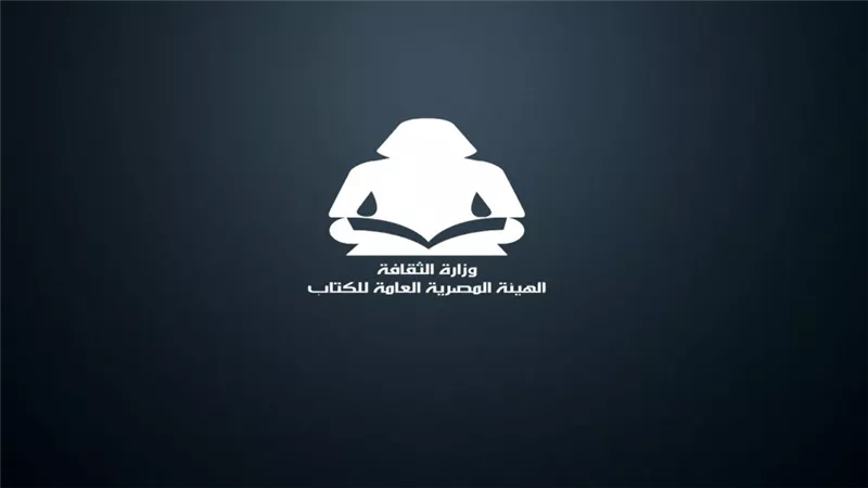 أبرزهم شريف شاهين وأحمد مجاهد.. أسماء مرشحة لرئاسة هيئة الكتاب| تقرير
