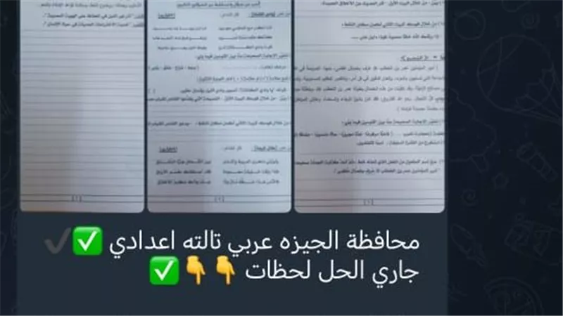 تداول أكثر من نسخة لامتحان العربى للشهادة الاعدادية بالجيزة.. يربك