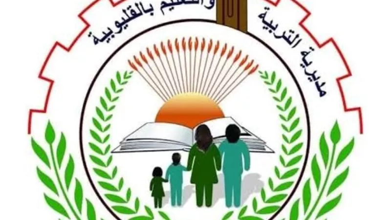  تعليم القليوبية تكشف حصاد اليوم الأول للشهادة الإعدادية |تفاصيل 