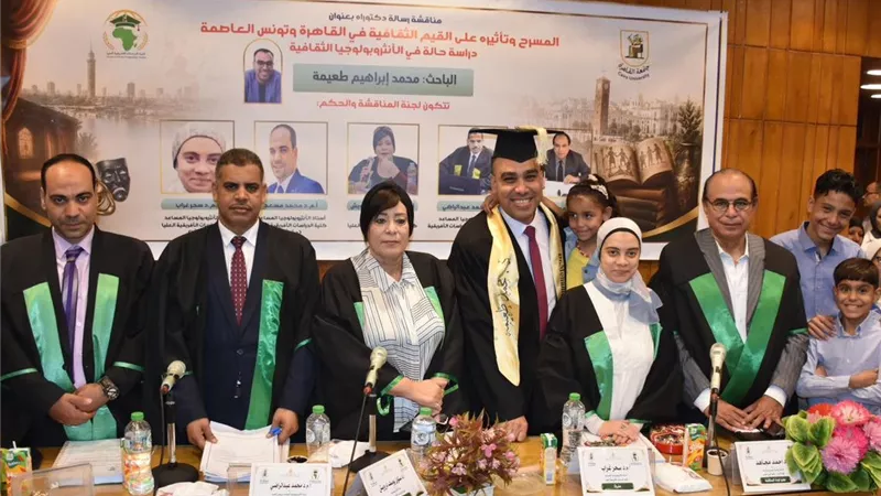 رسالة دكتوراه ترصد دور المسرح في تشكيل القيم الثقافية بمصر وتونس