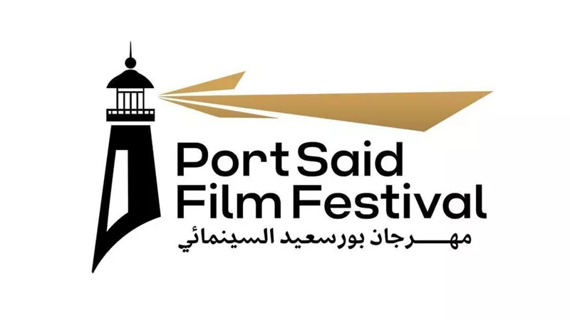 إدارة مهرجان بورسعيد: الاستعدادات للدورة الثانية تسير بشكل طبيعي