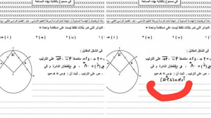  تعليم دمياط تنفى تعديل أحد أسئلة امتحان الهندسة|خاص