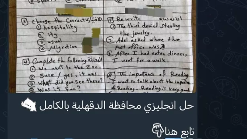  شاومينج|تزعم نشر إجابة امتحان الإنجليزي القليوبية والدقهلية