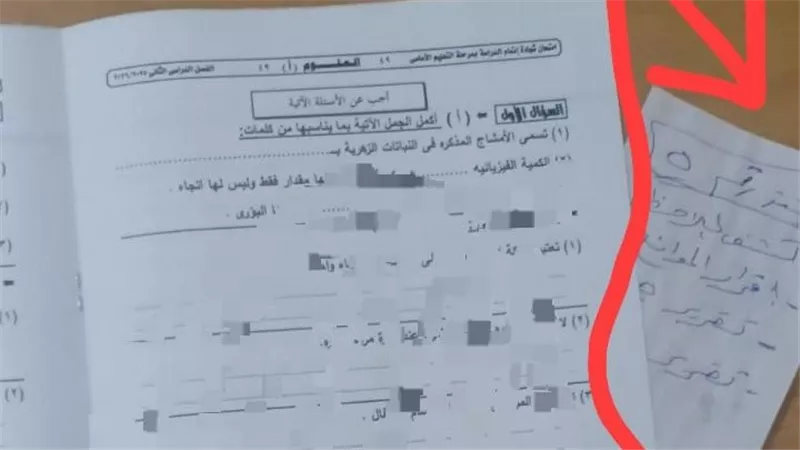شاومينج ينشر صورًا مزعومة لامتحان العلوم بالجيزة 