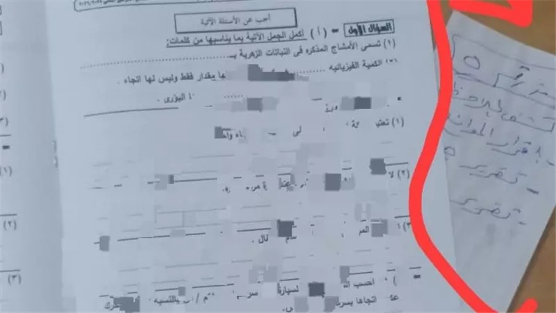 تعليم الجيزة تكشف حقيقة صورامتحان العلوم المتداولة |خاص