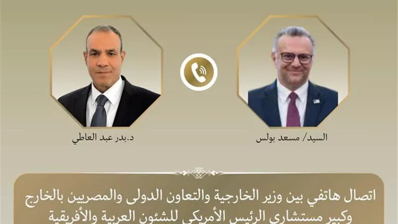 وزير الخارجية وكبير مستشاري ترامب يناقشان عددًا من القضايا الإقليمية