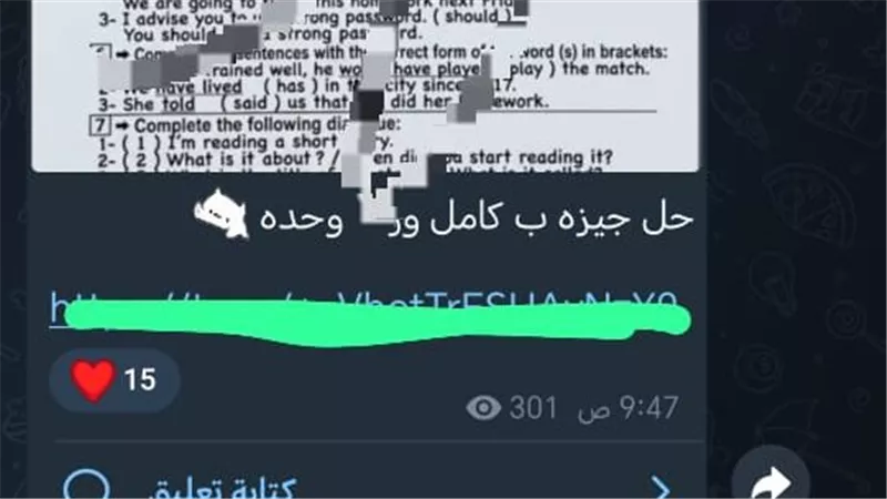 “شاومينج” يزعم نشر امتحان إنجليزي الإعدادية بالإجابات في الجيزة