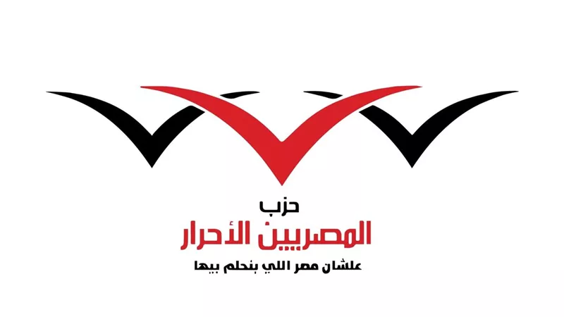 المصريين الأحرار:مصر تواصل قيادة مسارات الاستقرار وحماية الحقوق الفلسطينية