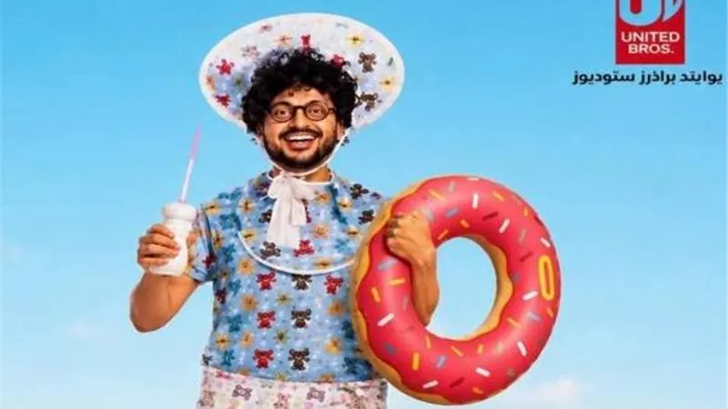 رامز جلال يطرح البرومو التشويقي الأول لفيلم “بيج رامي” استعدادًا لصيف 2026