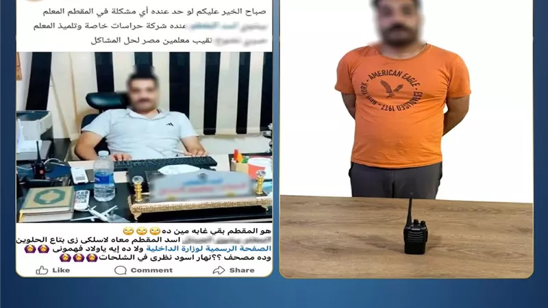 ادعى قدرته على حل النزاعات بـ