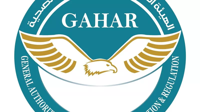 الهيئة العامة للاعتماد والرقابة الصحية: اعتماد وتجديد اعتماد 31 منشأة صحي