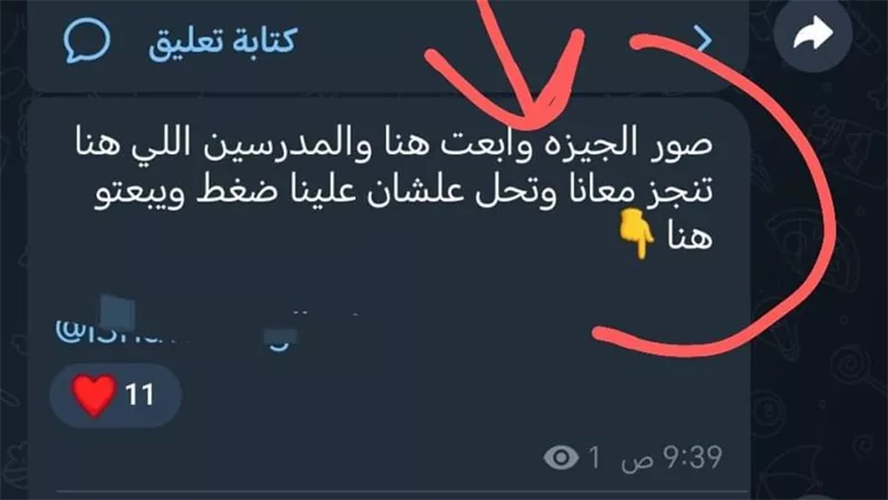 شاومينج نايم في العسل|طلب تصوير امتحان إعدادية الجيزة رغم اختتامها أمس
