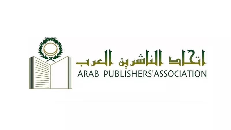 اتحاد الناشرين العرب يعلن ضوابط شحن الكتب لمعرض عمان الدولي