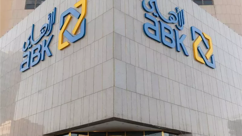 وقف «الأهلي الكويتي مصر للاستثمار» عن مزاولة نشاط رأس المال المخاطر| مستند