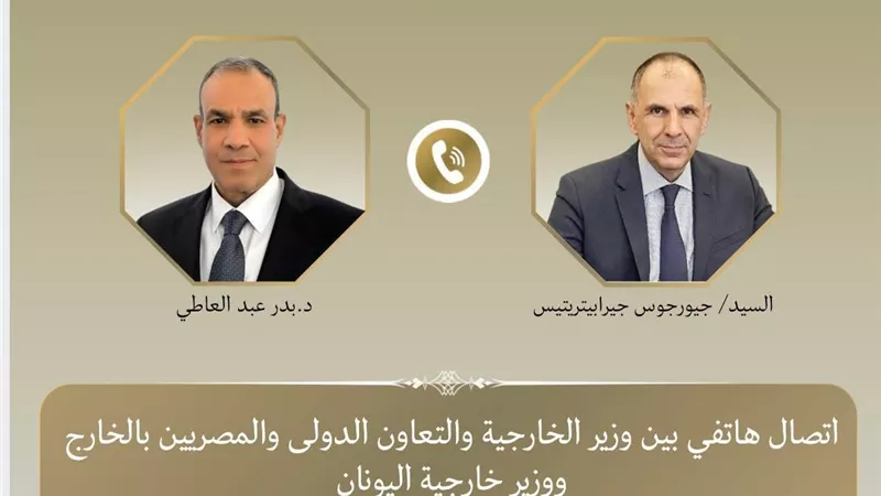 وزير الخارجية يبحث مع نظيره اليوناني دعم العلاقات والتطورات الإقليمية 