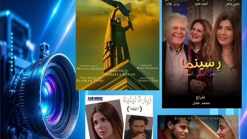 4 أفلام قصيرة تضيء شاشة الهناجر ضمن فعاليات نادي السينما المستقلة