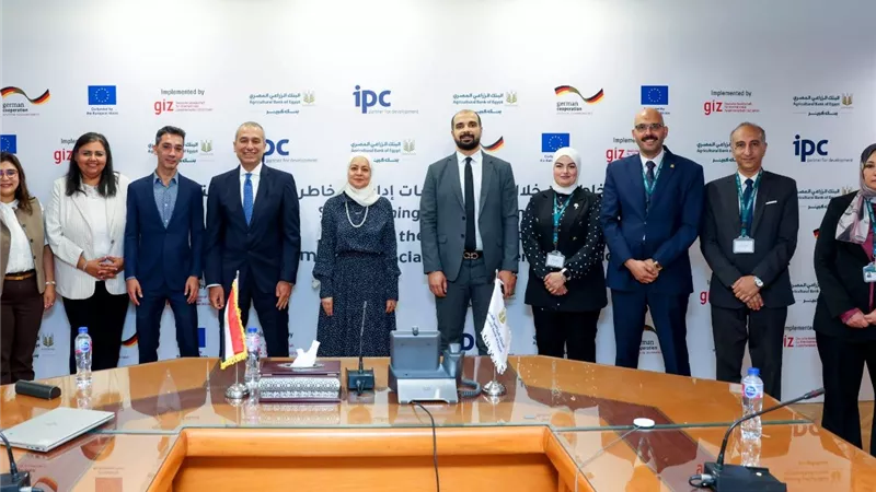 البنك الزراعي يختتم برنامجًا لتأهيل المشروعات الصغيرة للتمويل المستدام