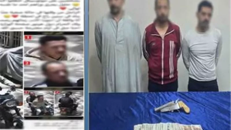 الداخلية تكشف لغز سرقة حقيبة مقاول ببولاق الدكرور وتضبط المتهمين.. تفاصيل