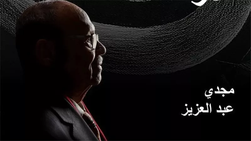 غدا.. افتتاح معرض «أصداء الأزمنة» بجاليري ضي بالزمالك 