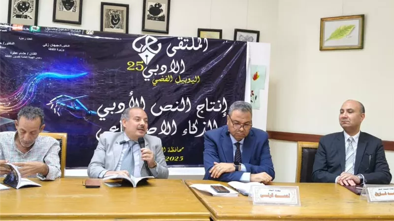 ملتقى أدباء القاهرة يبحث الأبعاد القانونية والأخلاقية للذكاء الاصطناعي