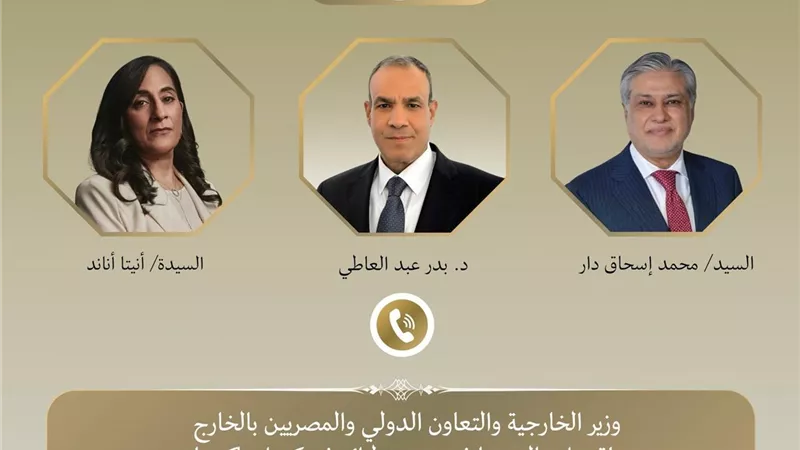 وزيرا خارجية باكستان وكندا يشيدان بالدور المصري في التوصل للاتفاق الأمريكي