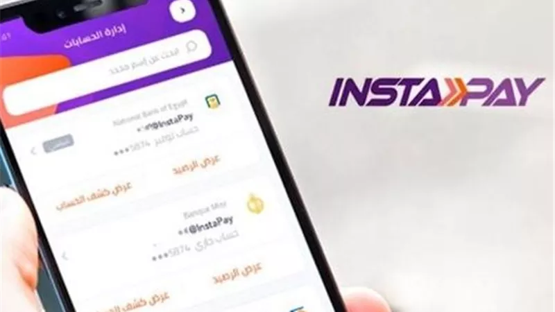 لو هتحول فلوس بـ«إنستاباي».. اعرف الرسوم وحدود التحويل قبل التنفيذ