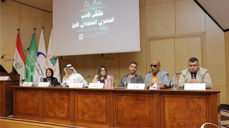 انطلاق فعاليات ملتقى الأدب المصري السعودي الأول بمكتبة الإسكندرية